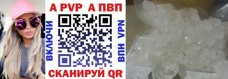 A-PVP Соль Миасс