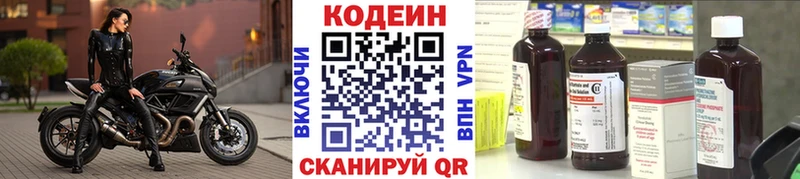 Кодеиновый сироп Lean Purple Drank  Миасс 