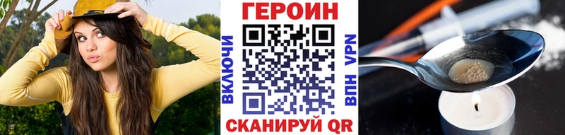 Героин VHQ  Миасс 