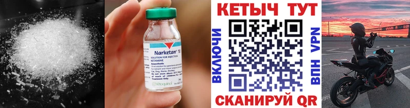 Кетамин VHQ  где продают   Миасс 
