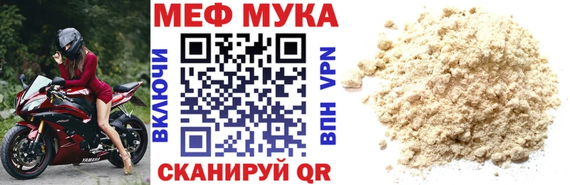 МЕФ  Миасс