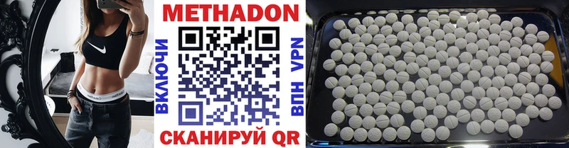 МЕТАДОН methadone  darknet клад  Миасс 